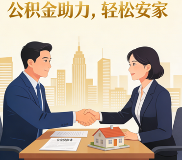 宁夏住房公积金：公积金结息利率显著高于当前银行存款利率水平